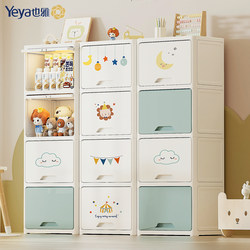 Yeya Children's Toy Storage Cabinet, Large Capacity, Multi-Layer, Household Baby Bookshelf, Picture Book Rack, Plastic Organizing Shelf