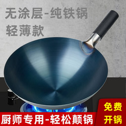 Iron Wok Without Coating, Traditional Household Cooking Pot, Special for Gas Stoves, Chef's Commercial Use, Wrought Iron Pointed Bottom, Round Bottom