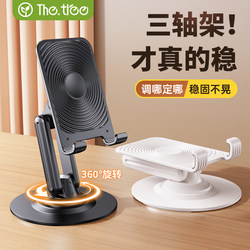 [Rotatable] Thetree Phone Stand Desktop iPad Tablet Lazy Holder 2025 New Model Metal Portable Foldable 360-Degree Adjustable Height Study Drawing Gaming Pro Stand