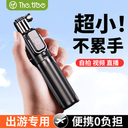 Multifunctional travel portable mini selfie stick tripod