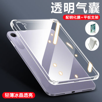 Suitable for Redmi RedmiKPad airbag protective cover