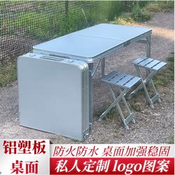 Portable Outdoor Folding Tables and Chairs, Aluminum Alloy, Simple Night Market Stall Tables, Camping Picnic Dining Tables, Business Display Tables