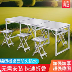 Outdoor Folding Table and Chair Set, Aluminum Alloy Camping Picnic Dining Table, Night Market Stall Promotion Table, Exhibition Event Table