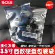 Túi tĩnh điện ổ cứng 3,5 inch Western Digital mới của Shanyi Túi đóng gói chống tĩnh điện miệng phẳng túi che chắn túi chân không