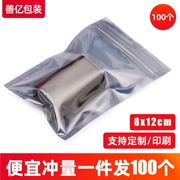 100 chiếc 8*12cm cứng tĩnh túi niêm phong bo mạch chủ chống tĩnh điện bao bì túi chống card đồ họa chống tĩnh điện che chắn túi