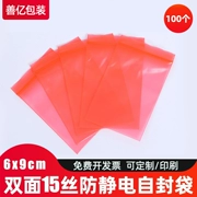 6*9 cm màu đỏ túi chống tĩnh điện niêm phong pe túi ziplock chống tĩnh điện che chắn túi niêm phong túi niêm phong túi 100 miếng