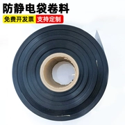 5 cm * 200 m chống tĩnh điện cuộn túi ổ cứng túi chống tĩnh điện miệng phẳng bo mạch chủ túi bao bì túi che chắn túi túi nhựa