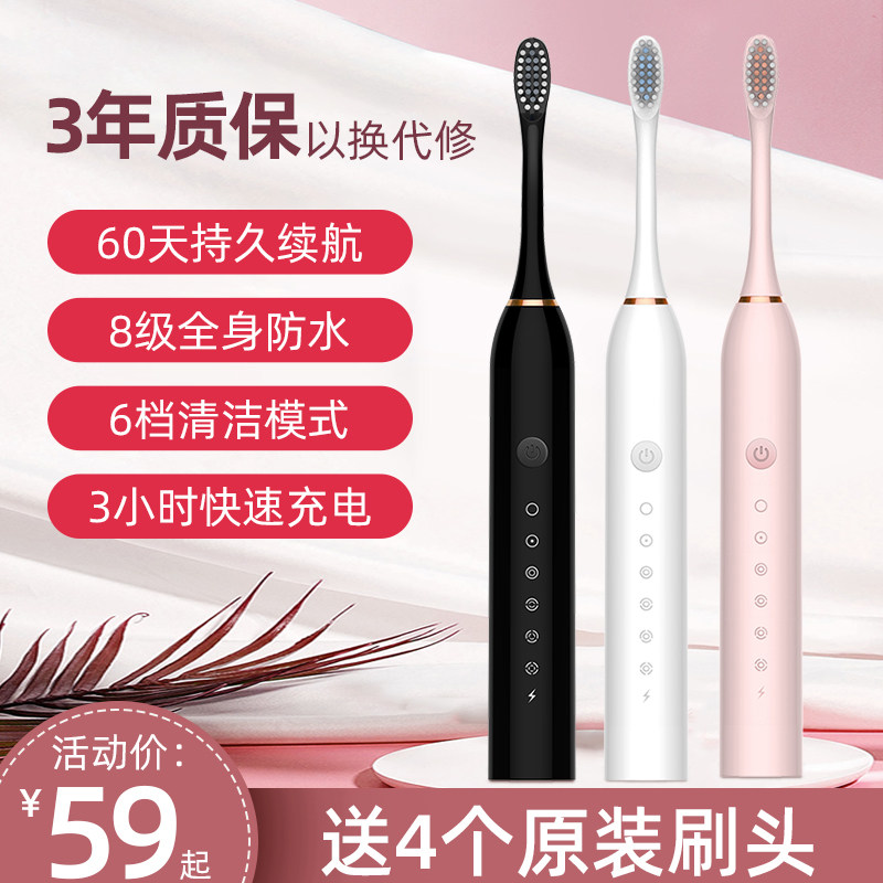 M-teeth Mengyajia Tianjing Series Электрическая зубная щетка для взрослых с зарядкой Sonic Vibration Xingyao Зубная щетка с мягкой щетиной