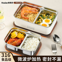 Food-Grade 316 Stainless Steel Lunch Box, Microwaveable, Suitable for Office Workers to Bring Meals, Student Compartmentalized Bento Box