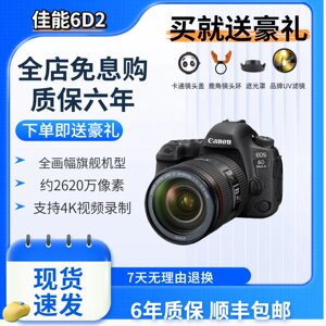 
Canon/Canon EOS 6D Mark II 6D2 full-frame flagship professional SLR camera 6d2