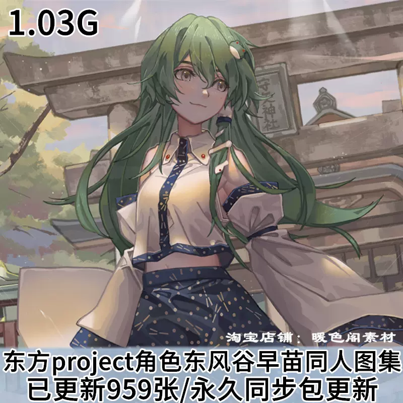 東方project系列角色東風谷早苗p站同人圖集原畫插畫壁紙