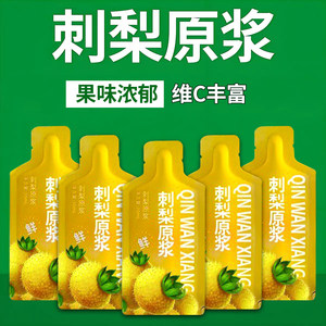 
Prickly pear puree original juice Prickly pear fresh fruit freshly squeezed raw liquid supplement VC King pure juice independent bag flagship store