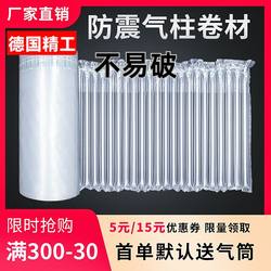 Air Column Bag Roll Material for Express Packaging, Shockproof Packaging Bag, Anti-Collision Bubble Film, Airbag Bag, Cushioning Bubble Bag, Bubble Column