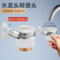 Universal Kitchen Faucet Adapter Splash-Proof Showerhead Extension Accessory