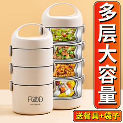 Stainless Steel Multi-Layer Insulated Lunch Box for Office Workers, Large Capacity Adult Lunch Box, New Style Packed Lunch Bucket, Microwaveable