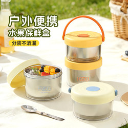 Stainless Steel Food-Grade Storage Box, Microwaveable, Special Fat-Reducing Lunch Box for Office Workers, Fruit Box, Bento Box, Bamboo Shoots
