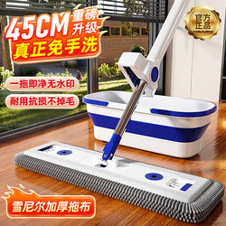 Chenille Flat Mop for Home Use, One-Sweep Clean Mop, 2026 New Model, Hands-Free Washing, Number One Dry and Wet Dual-Use Magic Tool