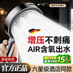 German Pressurized Shower Head for Home Bathroom Shower Faucet with High Water Output Rain Shower Head