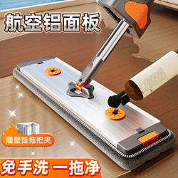 Hands-Free Flat Mop for Home Use, One-Step Cleaning, Dual-Use for Dry and Wet, Lazy Mop, Floor Cleaning Tool, Aviation Aluminum Panel
