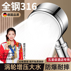 316 Stainless Steel Pressurized Shower Head, Super Powerful Household Bathroom Shower Faucet, Pressurized Shower Head