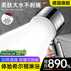 German Super-Pressurized Shower Head with High Water Output for Home Use, Integrated Shower Faucet and Hose