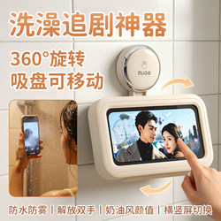 Waterproof Phone Holder for Bathroom, Thickened Shower Gadget Stand with Suction Cup Wall Mount, Storage Rack for Watching Shows in the Bathroom