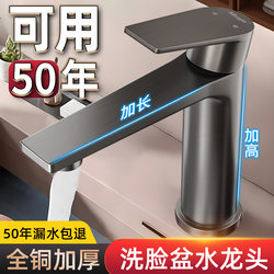 All-Copper Bathroom Sink Faucet for Hot and Cold Water, Single Cold Water Household Fine Copper Bathroom Washbasin Sink