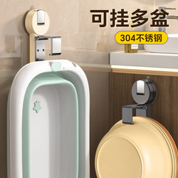 Suction Cup Basin Storage Rack with Stainless Steel Hooks, No-Drill Bathroom Basin Holder, Bathroom Storage Rack, Hanging Basin Organizer