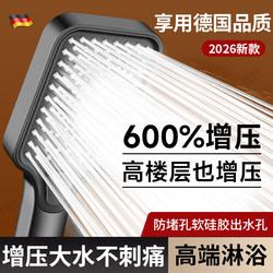 Jiumuwang Pressurized Shower Head, Household Shower Head with Large Water Output, Shower Hose Set, Rain Shower Head