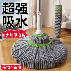 Self-Wringing Mop for Home Use, One-Step Cleaning, 2026 New Model, Dual-Use for Dry and Wet, Cotton Mop, Hands-Free Washing, Traditional Cloth Strips