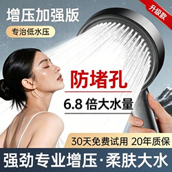 Large Panel Pressurized Shower Head with High Water Flow