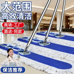 Flat Mop 2025 New Model Large Commercial Mop for Dry and Wet Use, Suitable for Home and Hotel Use