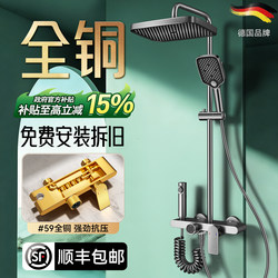 Includes Installation, Bathroom Shower Set, Home Bathroom Showerhead, Rain Showerhead, Copper Booster