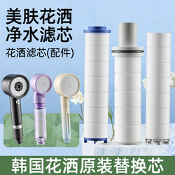 Shower Filter Head for Purifying and Beautifying Skin, Shower Faucet, Separate Showerhead for Removing Chlorine and Inhibiting Bacteria