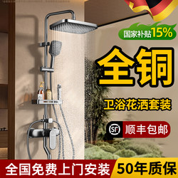 German All-Copper Shower Set Bathroom Faucet Home Use 2026 New Model Rain Shower Head with Pressure Booster