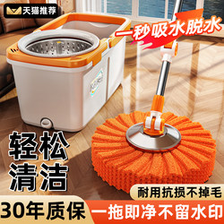 Rotating Mop Universal Floor Mop with Fully Automatic Dehydration Bucket, Integrated Washing and Dehydration Set, Hands-Free Home Use, Spin-Drying