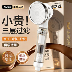 Pressurized Filtered Shower Head Water Heater Water Purification Household Chlorine Removal Antibacterial Skin Beautifying Thailand Travel Bathing Shower Head