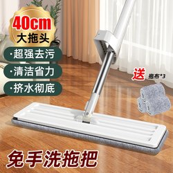 2026 New Model Flat Mop One-Sweep Clean Household Mop No Hand Washing Required Replaceable Mop Lazy Cleaning Magic Tool