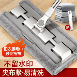 Cloth Mop for Home Use, One-Swipe Clean, Dual-Use for Dry and Wet, 2026 New Model, Top-Rated Household Face Towel and Mop Cloth Gadget