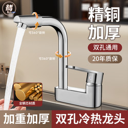 German all-copper double-hole washbasin faucet