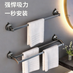 Suction Cup Towel Rack Single Rod Minimalist Bathroom Thickened Hanging Rack Bathroom No-Drill Hanging Rod Towel Bar Space Aluminum