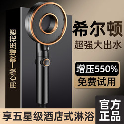High-Pressure Shower Head, Super Powerful Shower Head, Bathroom Household Pressurized Shower Heater, Bathing Shower Set