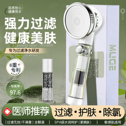 Filtered Shower Head Purifier Filter Element Travel Bathing Shower Replacement Pressurized Household Shower Handheld Set