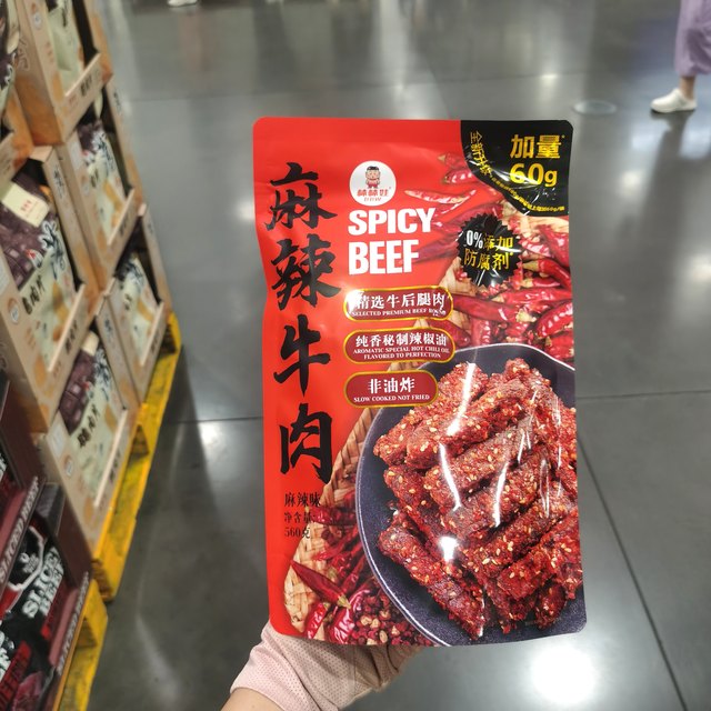 Wholesale Sichuan Chili Crisp Beef Jerky For Your Store - Russia