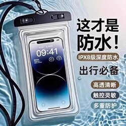 Waterproof Mobile Phone Bag with Touch Screen Capability for Swimming and Taking Photos, Special Diving Sealable Bag for Delivery Riders, Waterproof Mobile Phone Case