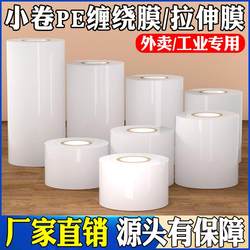 Pe Stretch Film Small Roll 5cm Wide for Sealing Takeout Boxes, Leak-Proof Film That Prevents Soup Spills, Highly Transparent and Stretch-Resistant, Supermarket Vegetable Bundling Film, Fruit Tree Grafting Film