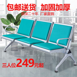 Row Chairs, Airport Chairs, Reinforced and Thickened Stainless Steel Three-Seater Hospital Benches, Waiting Chairs, Row-Connected Infusion Chairs, Waiting Chairs