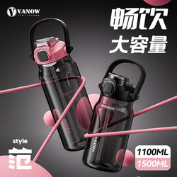 Vanow Large-Capacity Sports Water Bottle for Women, Summer Water Bottle, High Temperature Resistant, Portable Fitness Straw Cup, Men's Space Cup