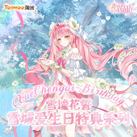 
[Ready Stock] Little Flower Fairy Snow City Love Birthday Special Snow Flower Oath Series Laser Ticket Badge Color Paper Standing Card