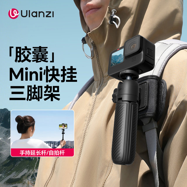 
Ulanzi Youbasket MT88 capsule mini quick-hang tripod backpack clip holder first person shooting DJI Action5pro/4/3 sports camera gopro handheld extension rod
